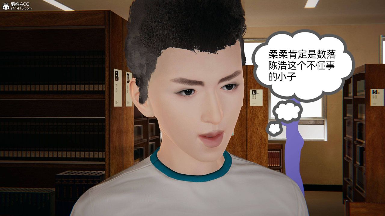 [3D]我的超能力第27話