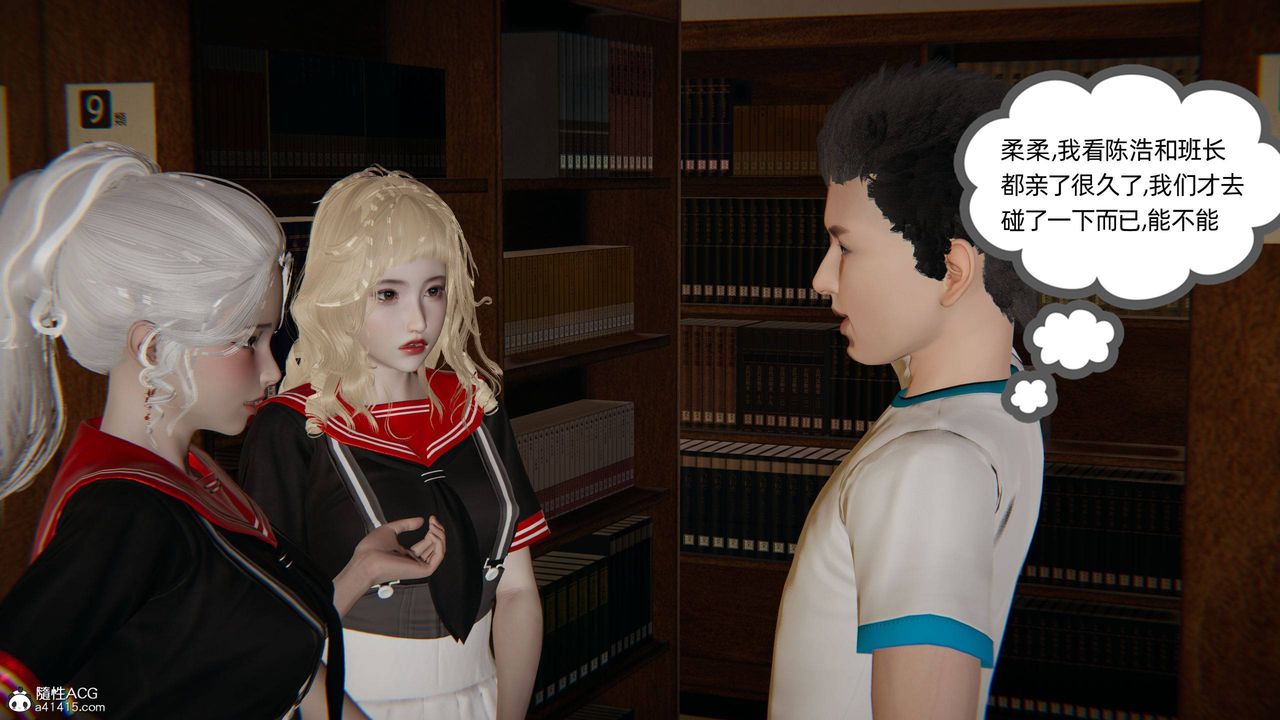 [3D]我的超能力第27话