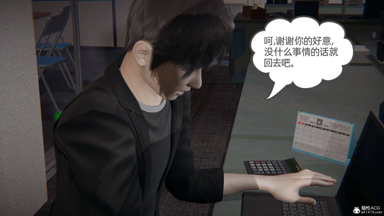 [3D]我的超能力第27话