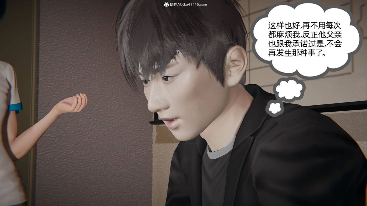 [3D]我的超能力第27话