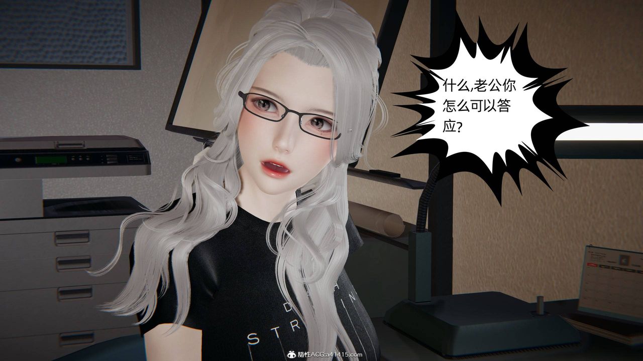 [3D]我的超能力第27话