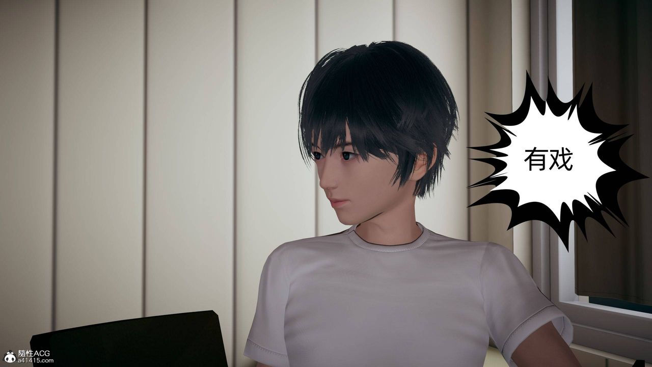 [3D]我的超能力第28话