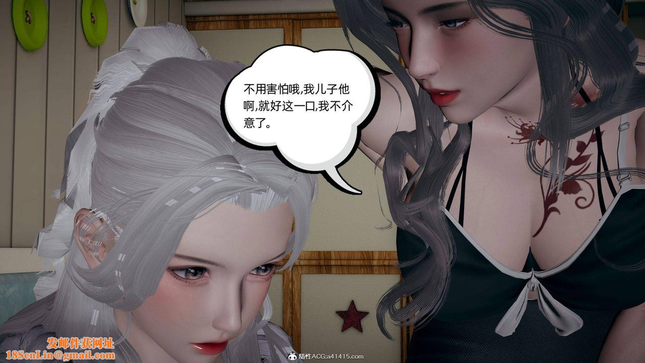 [3D]我的超能力第28话