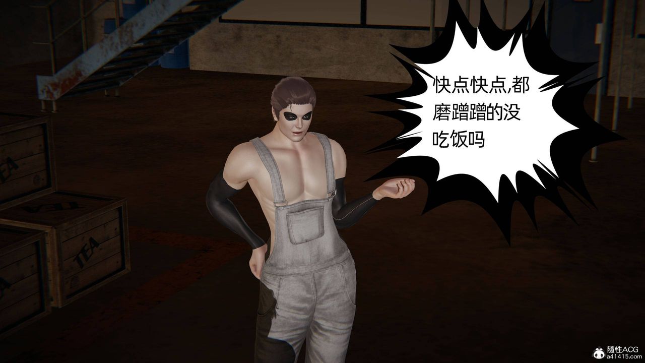 [3D]我的超能力第28话