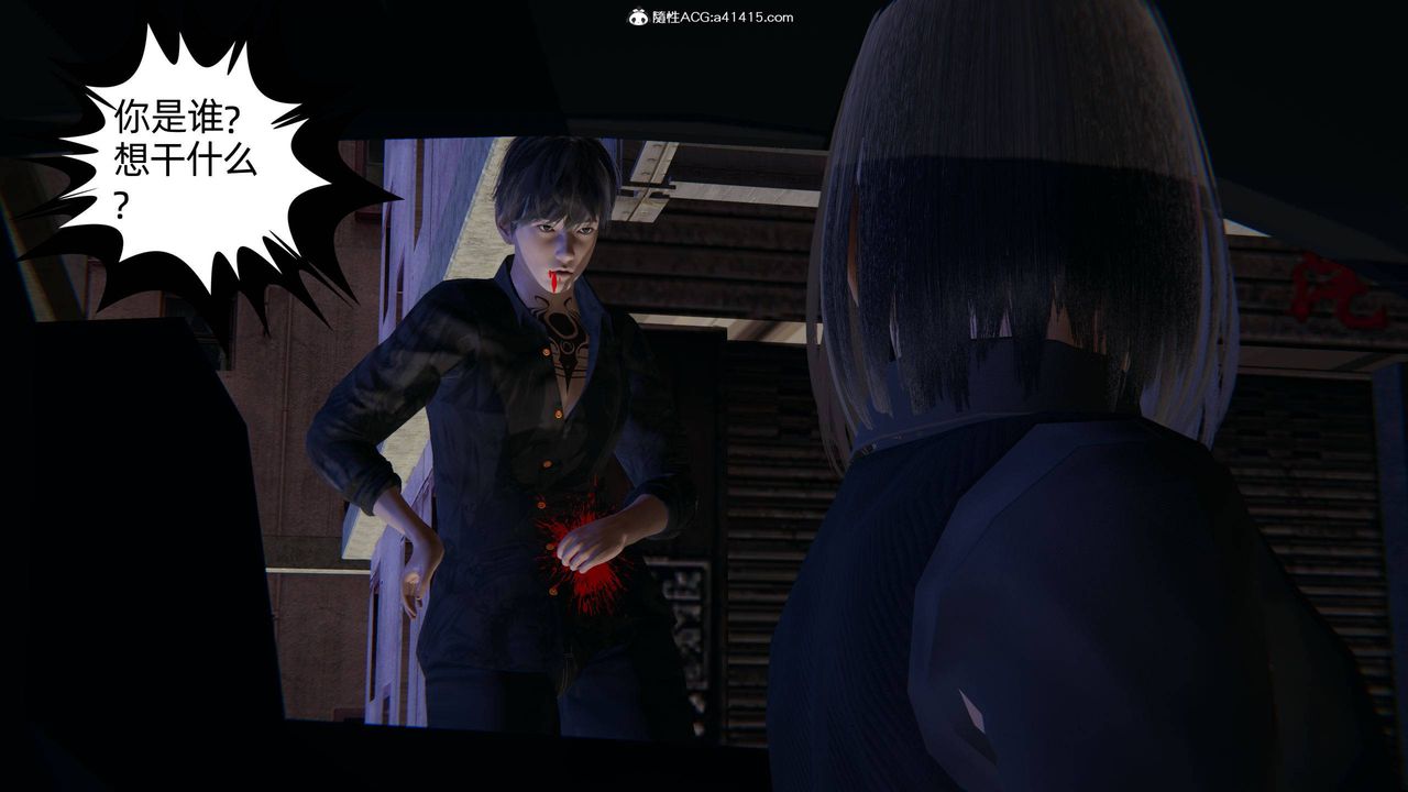 [3D]我的超能力第28话