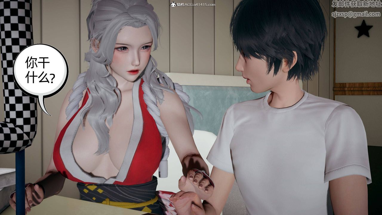 [3D]我的超能力第29话