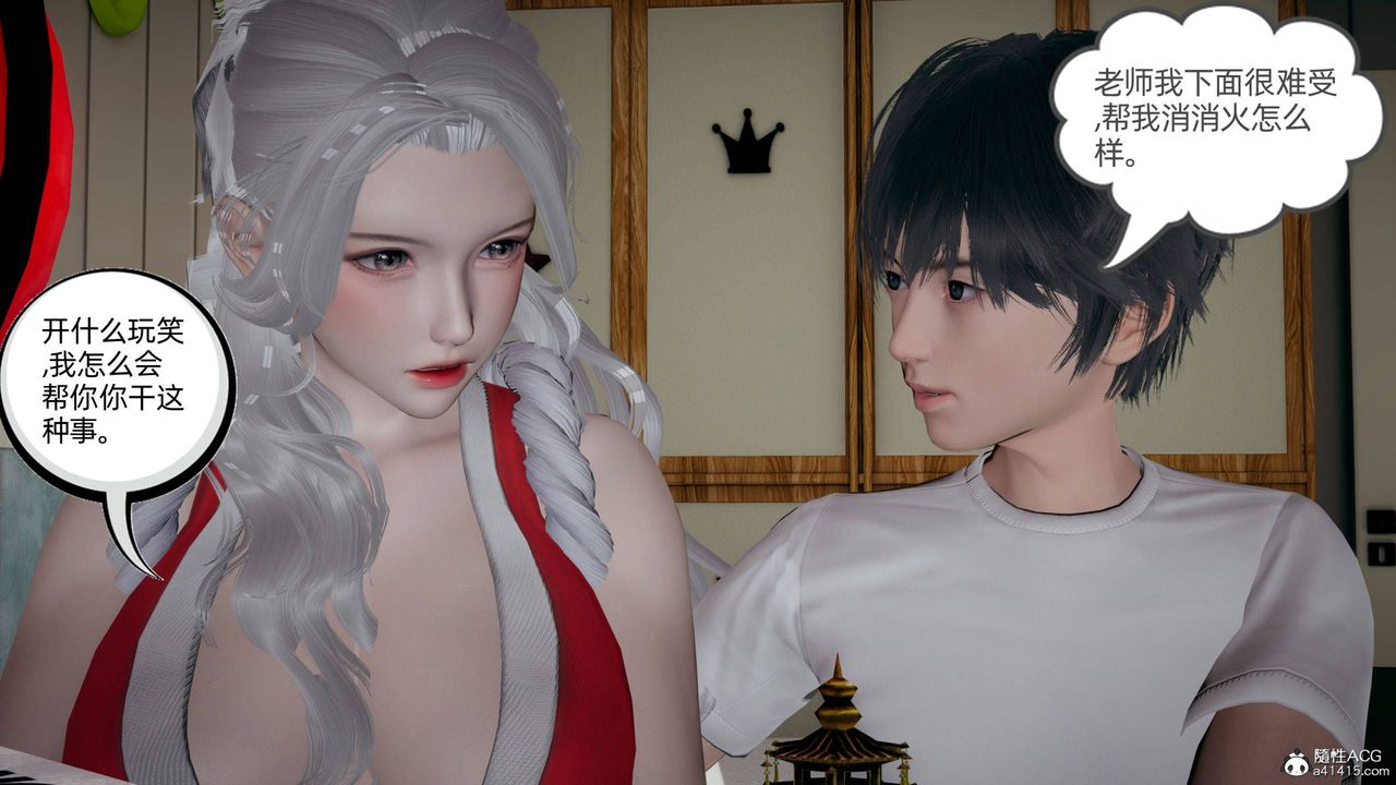 [3D]我的超能力第29话