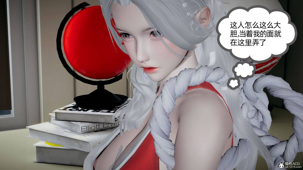 [3D]我的超能力第29话