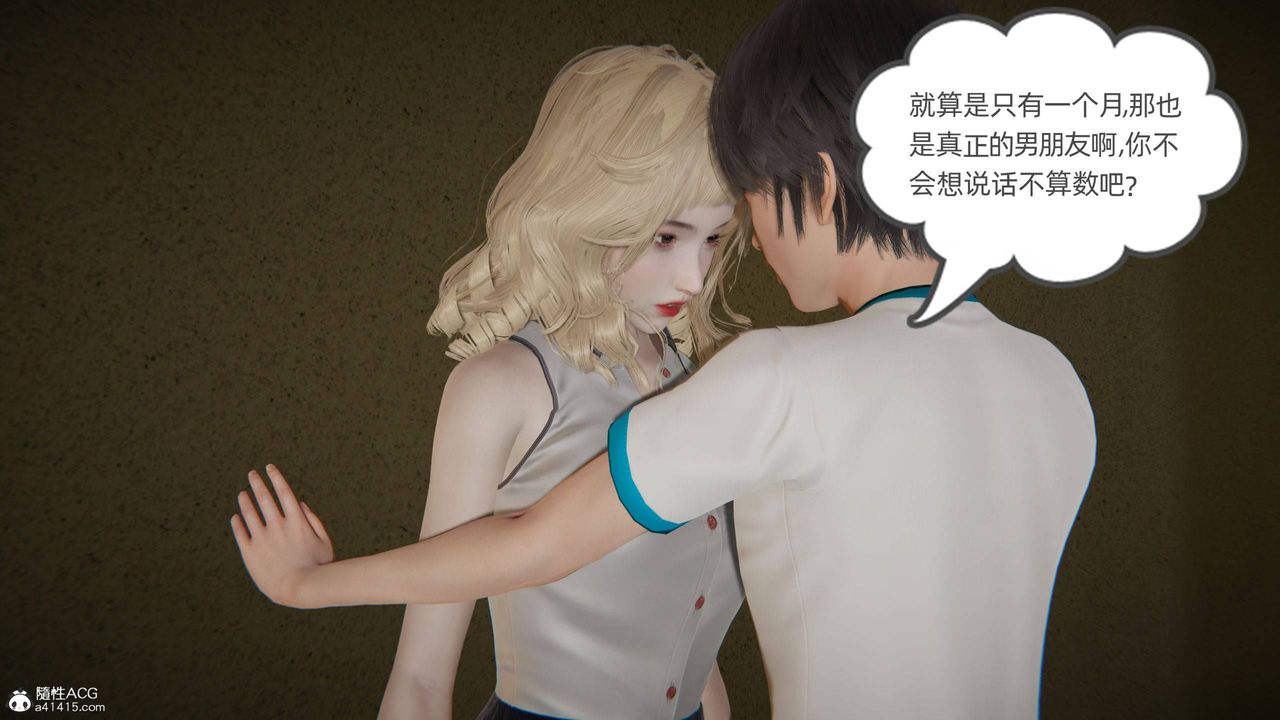 [3D]我的超能力第30话