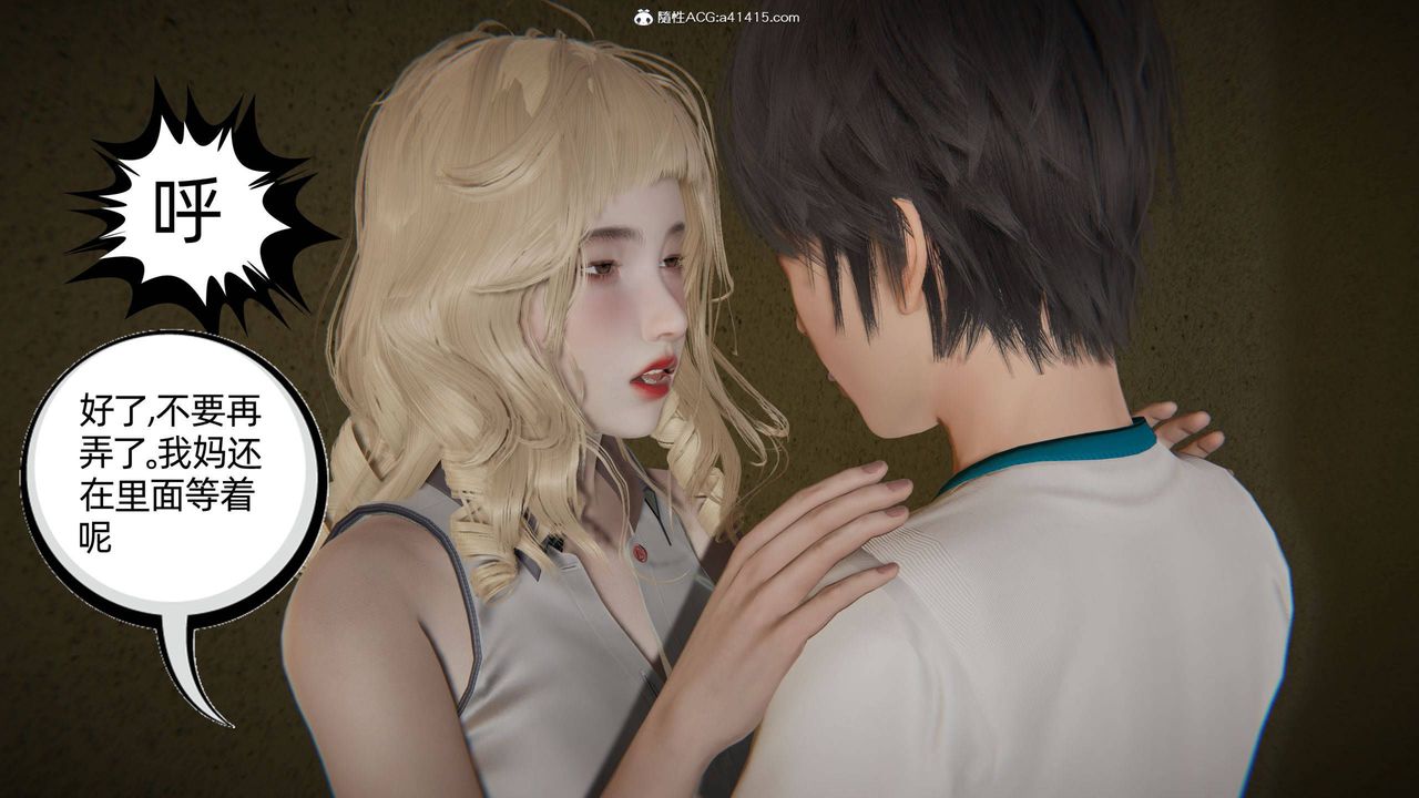 [3D]我的超能力第30话