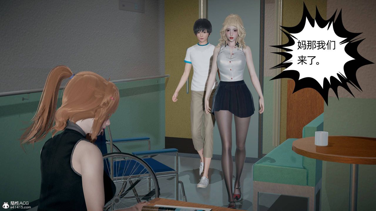 [3D]我的超能力第30话