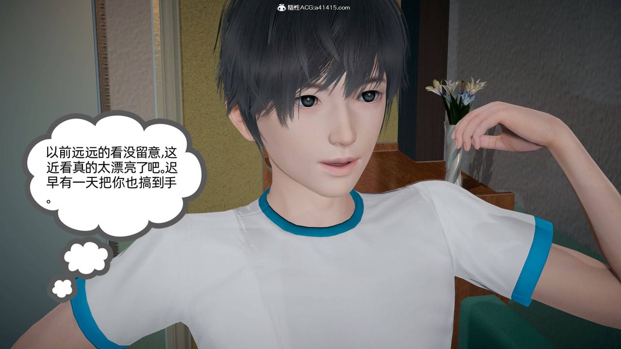 [3D]我的超能力第30话