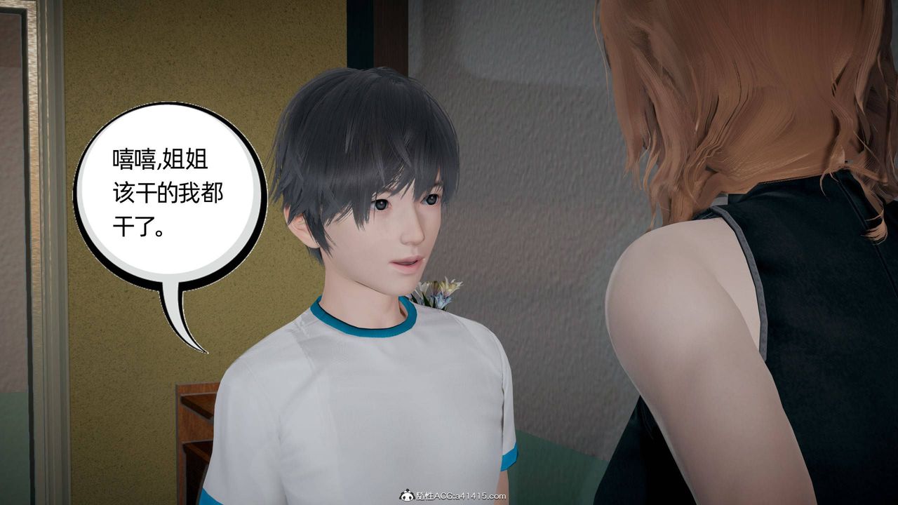 [3D]我的超能力第30话