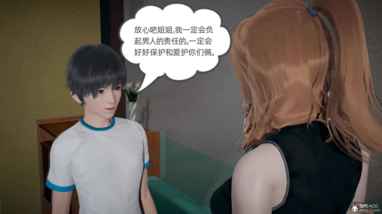 [3D]我的超能力第30话