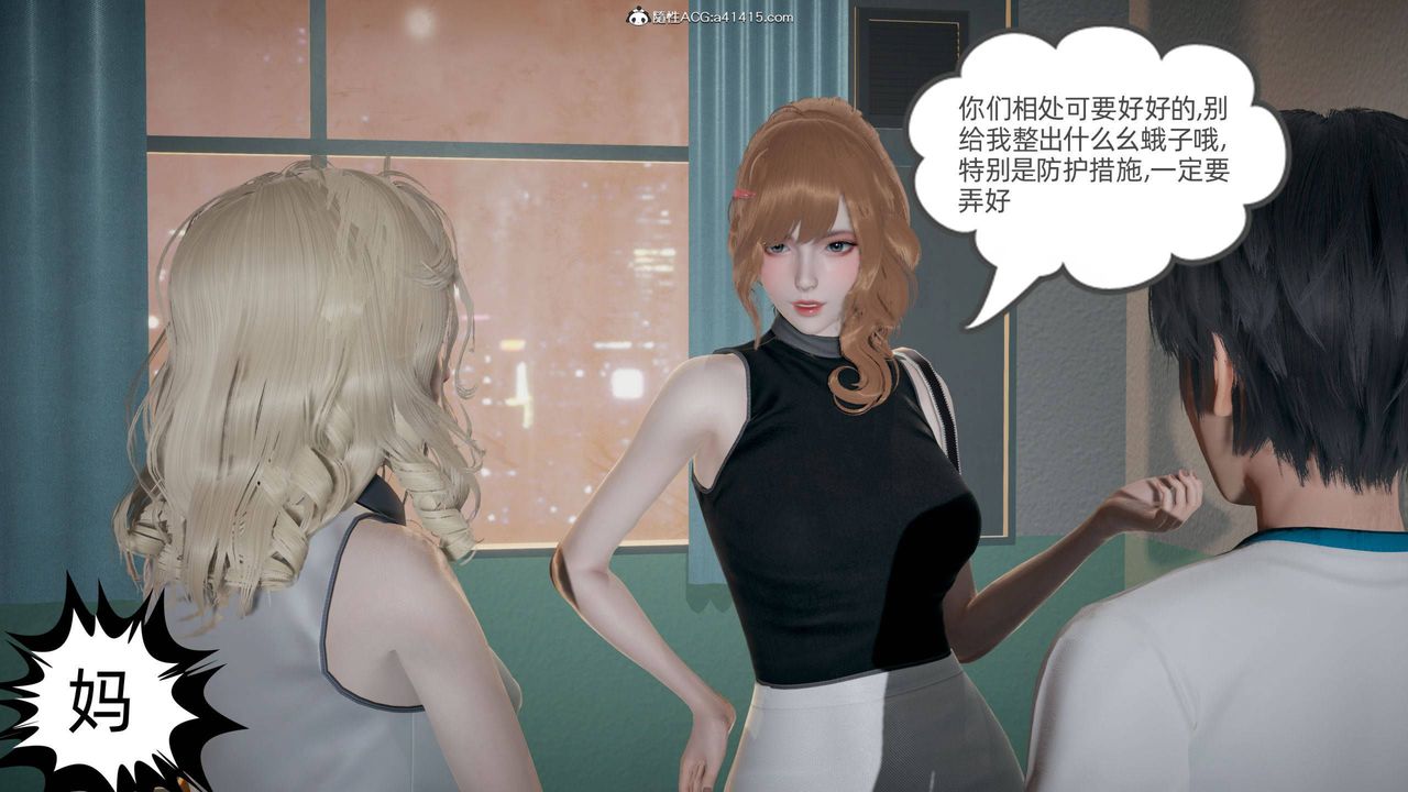 [3D]我的超能力第30话