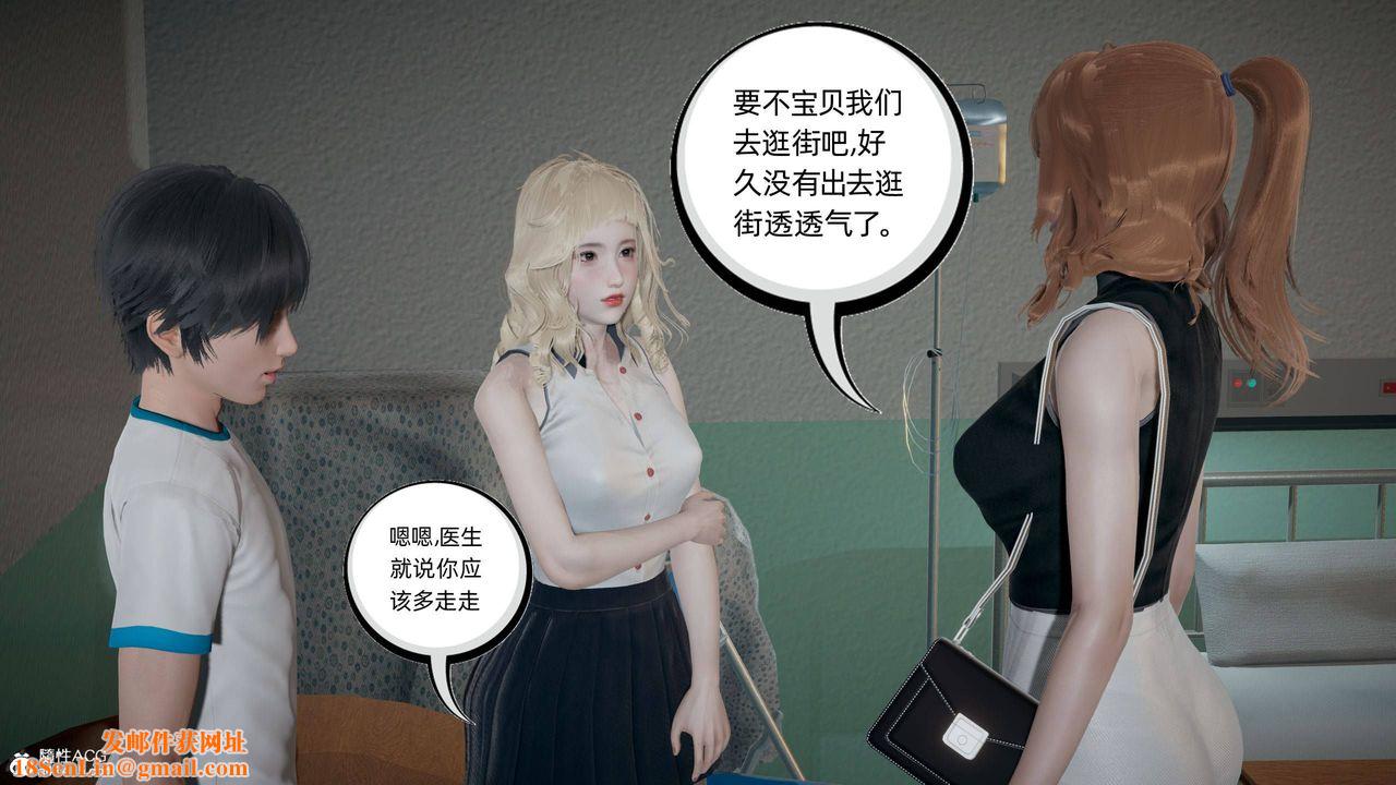 [3D]我的超能力第30话