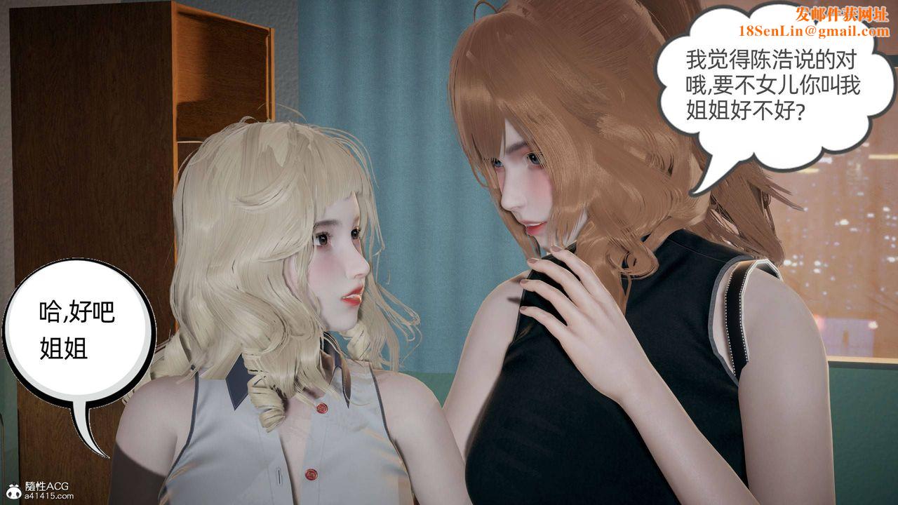 [3D]我的超能力第31话