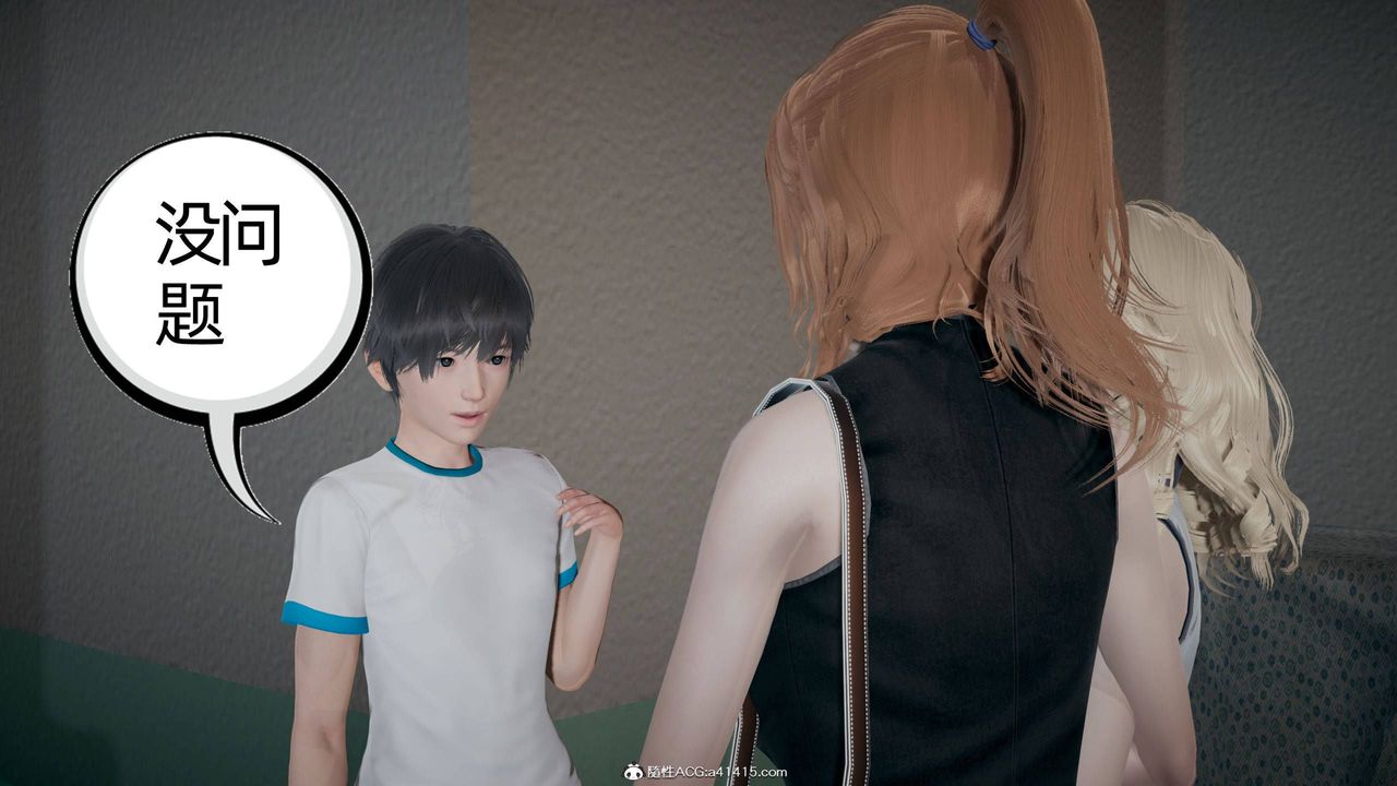 [3D]我的超能力第31话