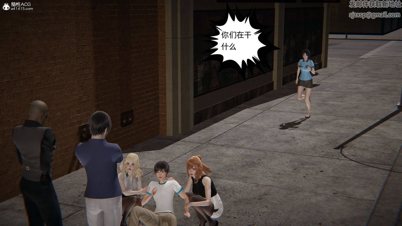 [3D]我的超能力第31话