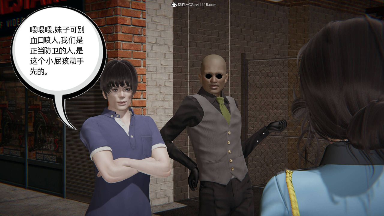 [3D]我的超能力第31话