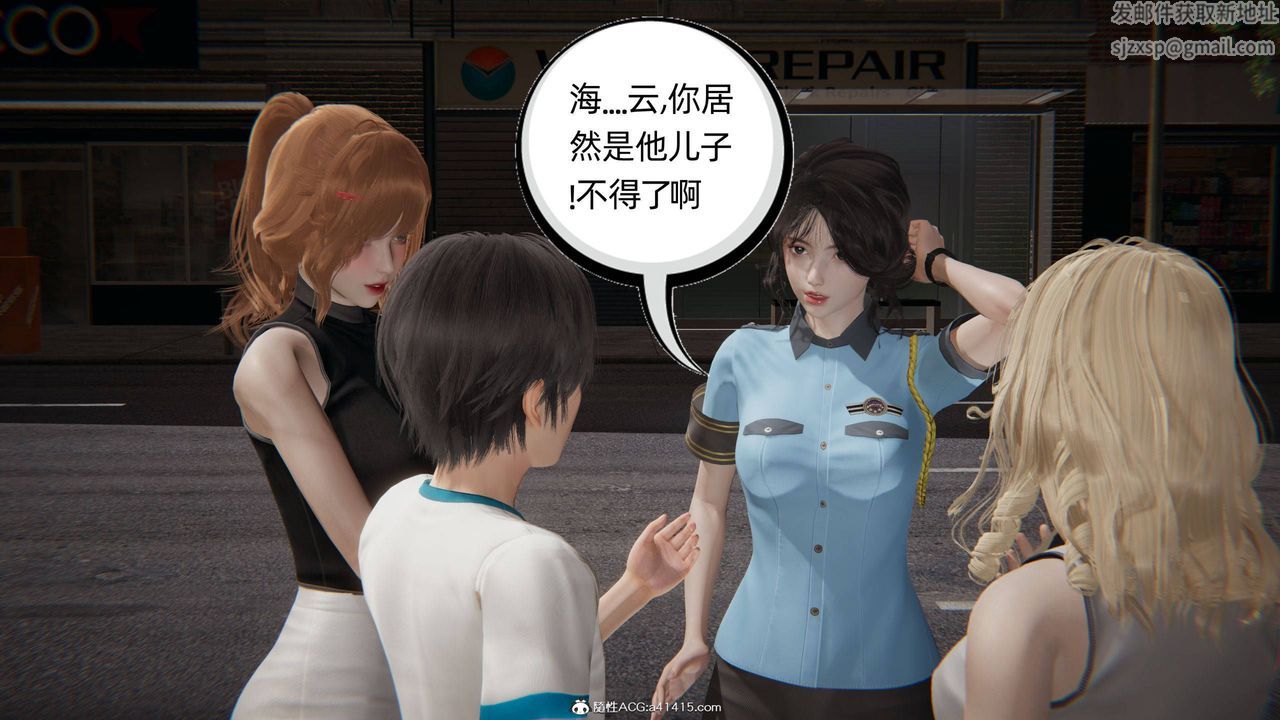 [3D]我的超能力第32话