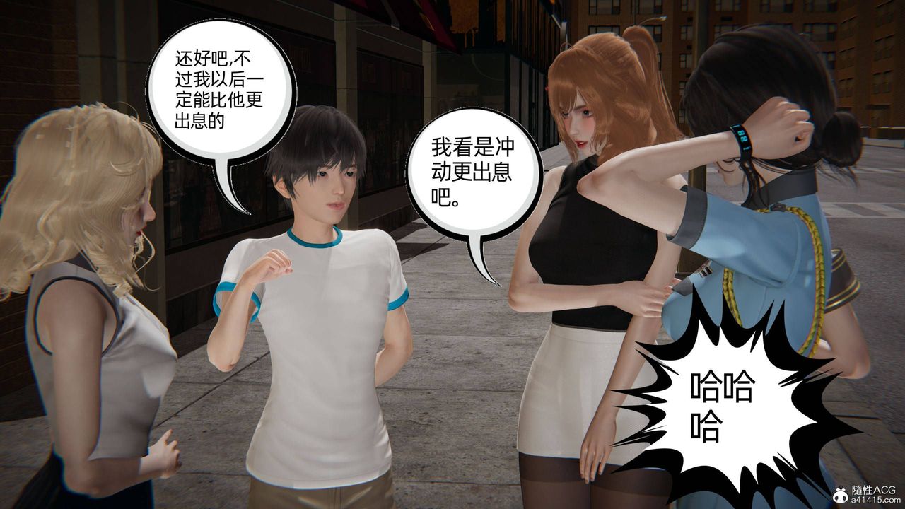 [3D]我的超能力第32话