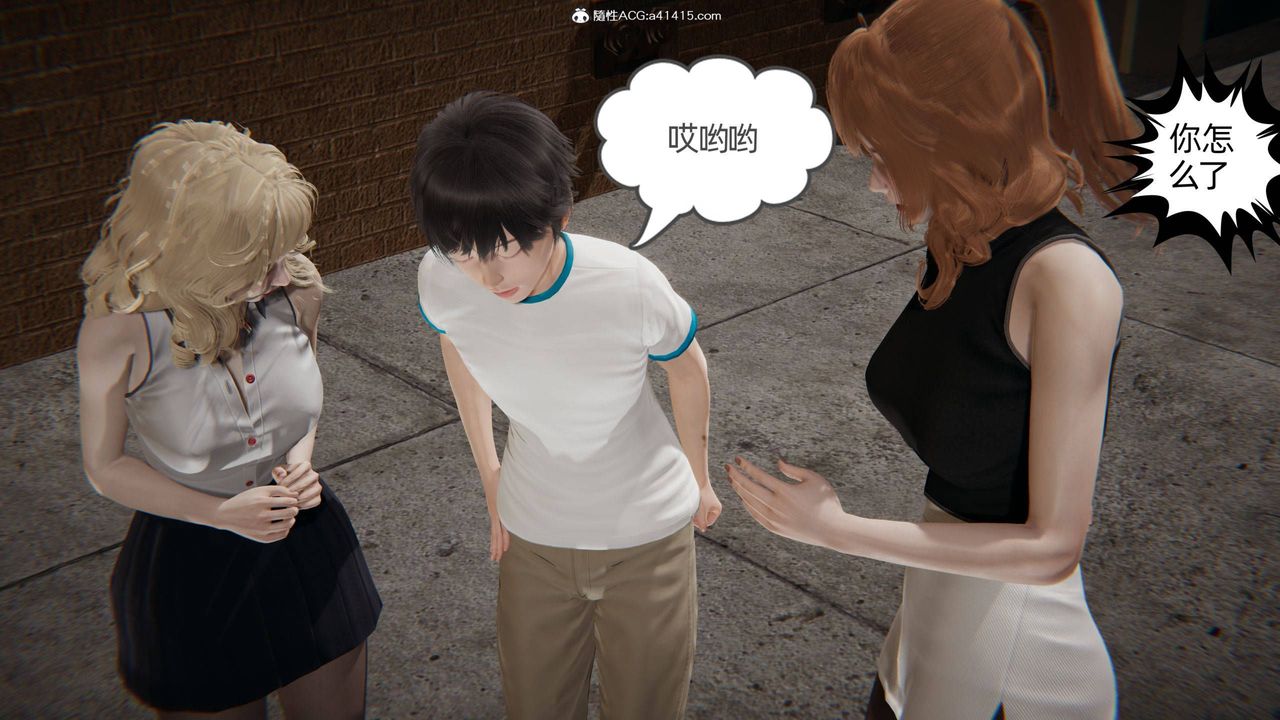 [3D]我的超能力第32话