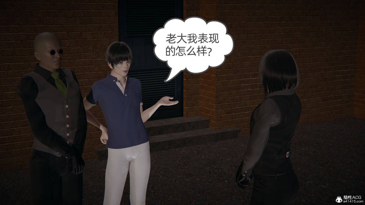 [3D]我的超能力第32话