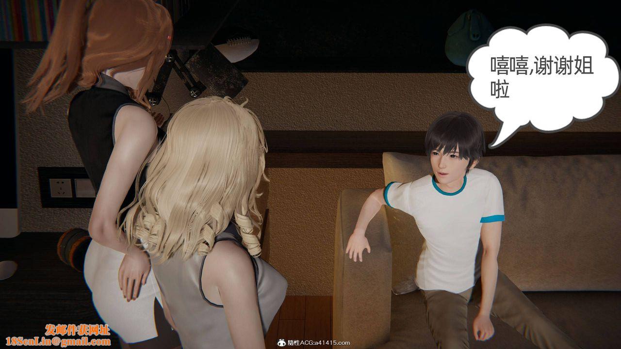 [3D]我的超能力第32话