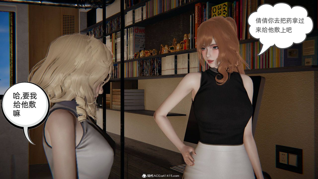 [3D]我的超能力第32话