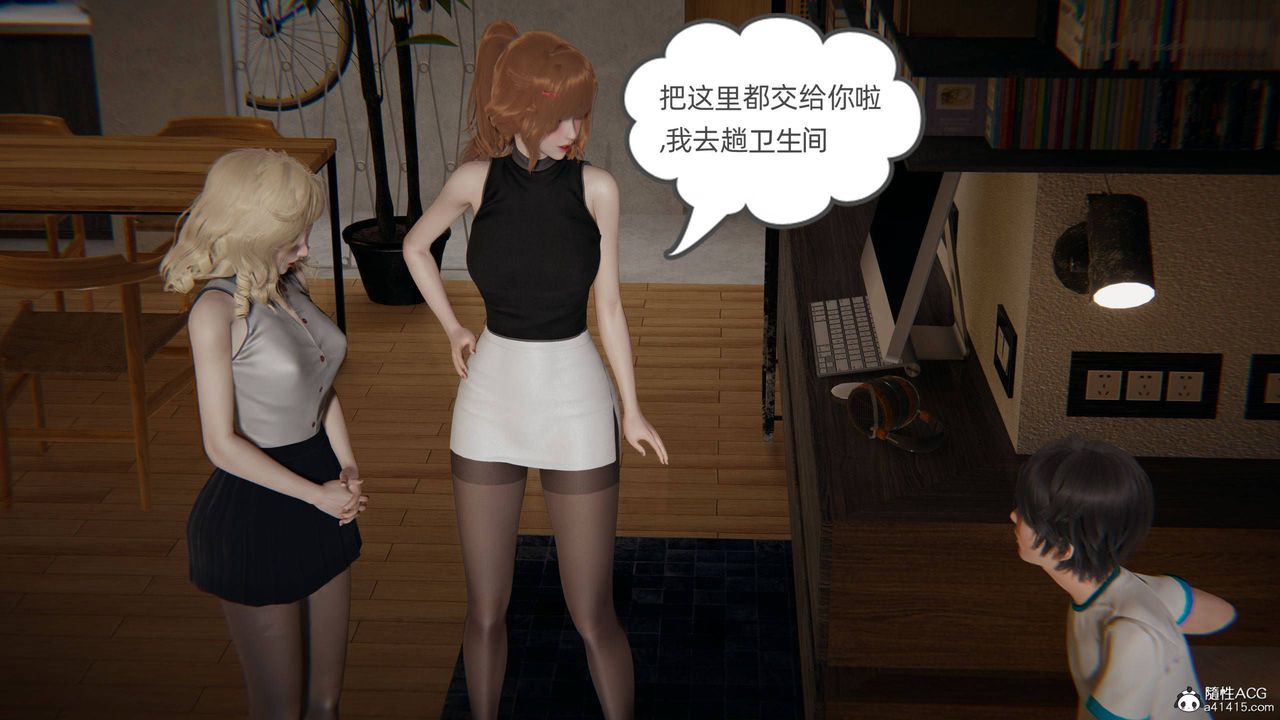 [3D]我的超能力第32话