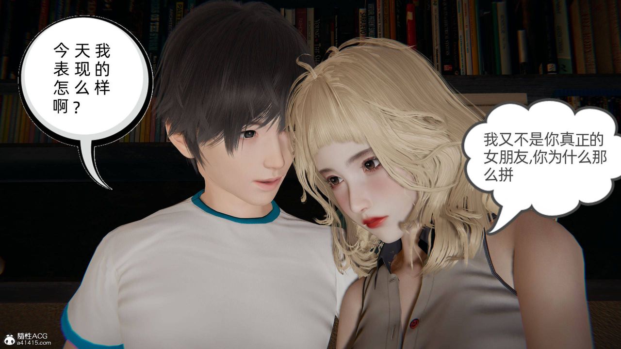 [3D]我的超能力第32话