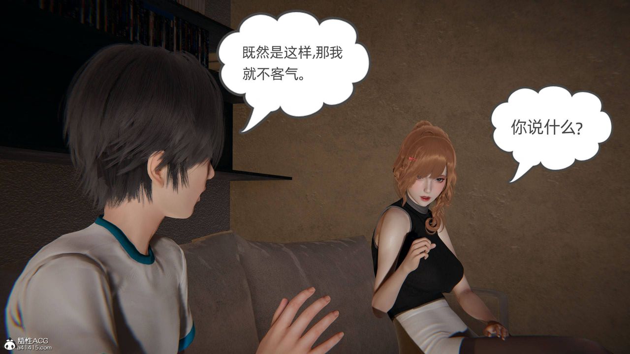 [3D]我的超能力第32话