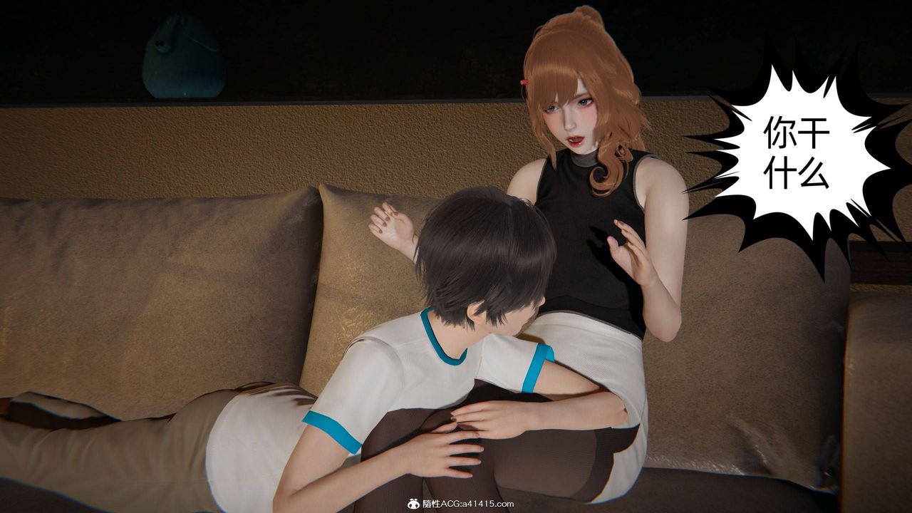 [3D]我的超能力第32話