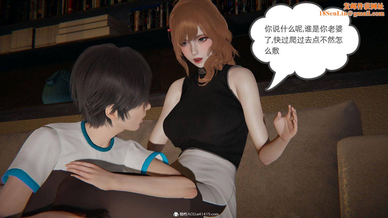 [3D]我的超能力第33话