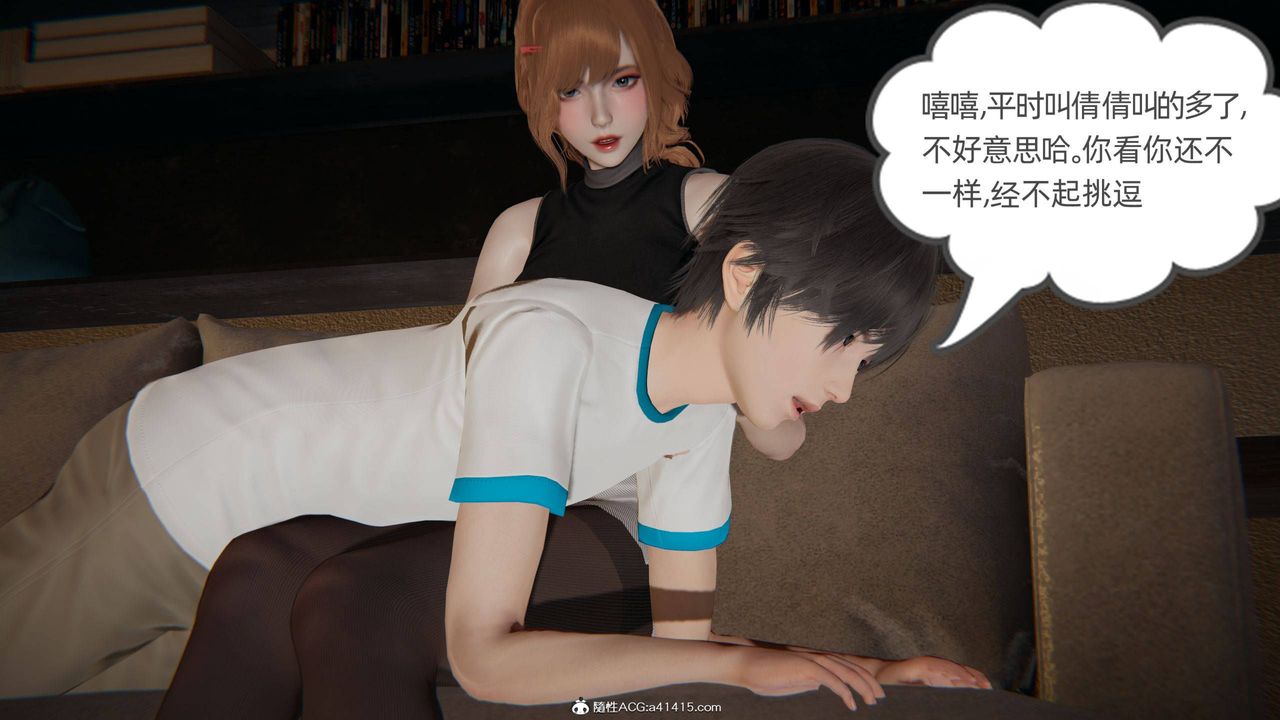 [3D]我的超能力第33话