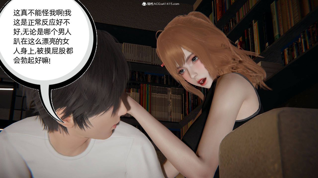 [3D]我的超能力第33话