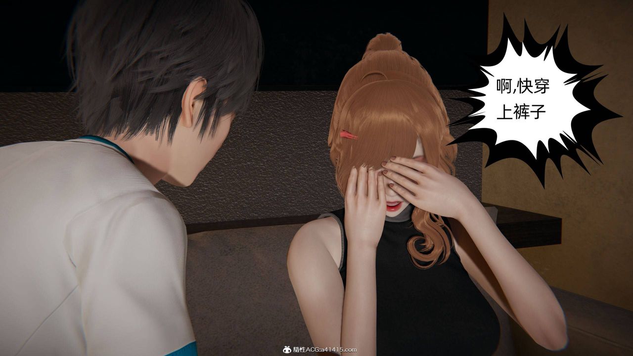 [3D]我的超能力第33话