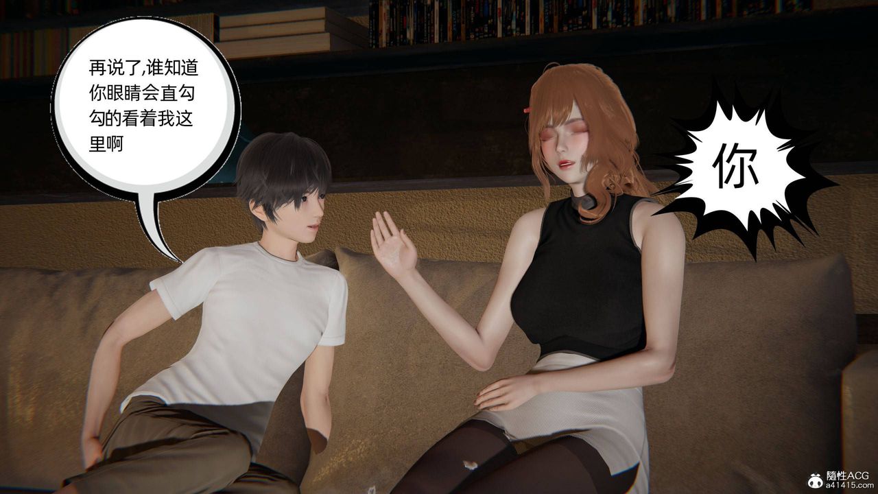 [3D]我的超能力第33话