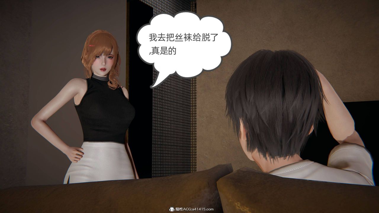 [3D]我的超能力第33话