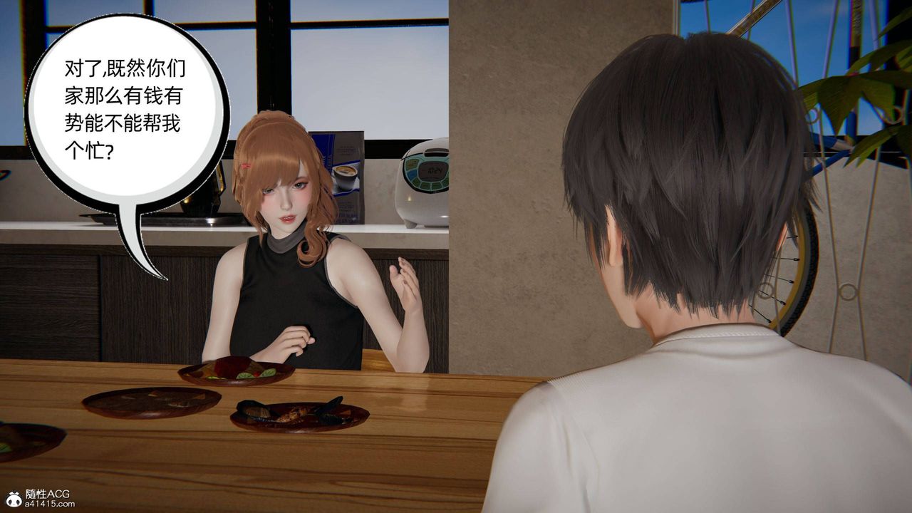 [3D]我的超能力第33话