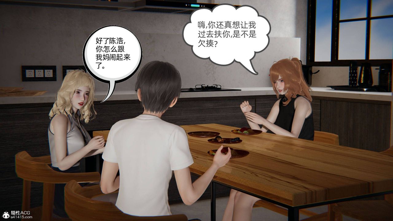 [3D]我的超能力第33话