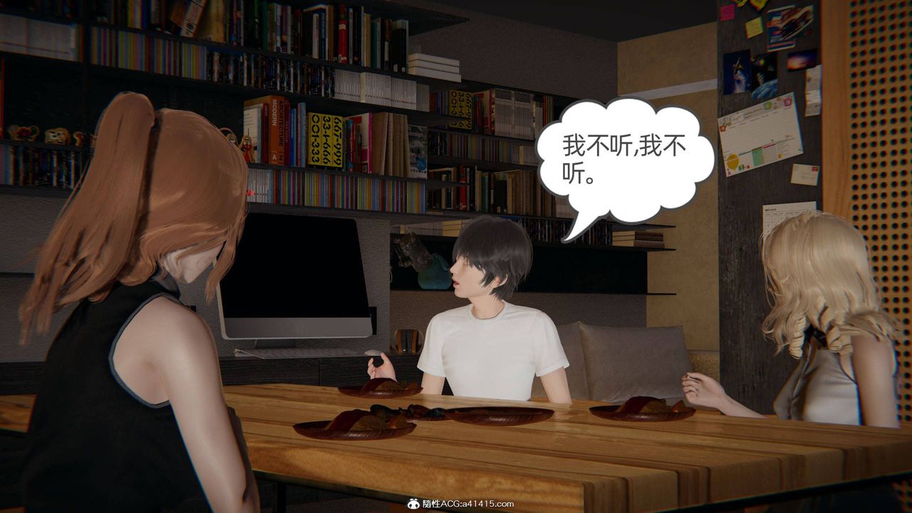 [3D]我的超能力第33话