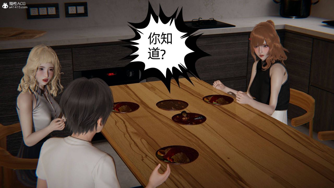 [3D]我的超能力第33话