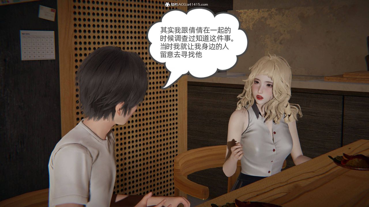 [3D]我的超能力第33话