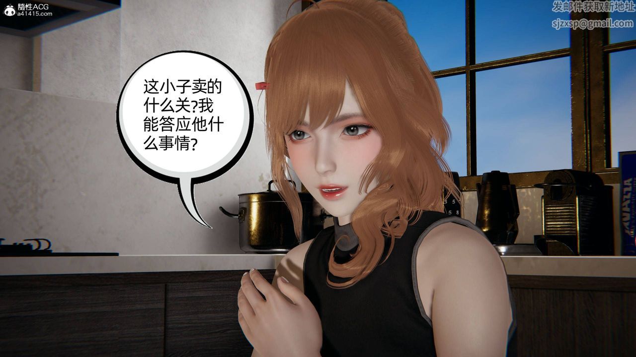 [3D]我的超能力第33话