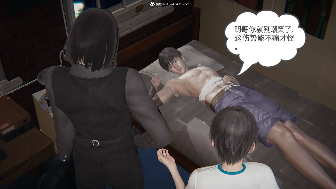 [3D]我的超能力第33话