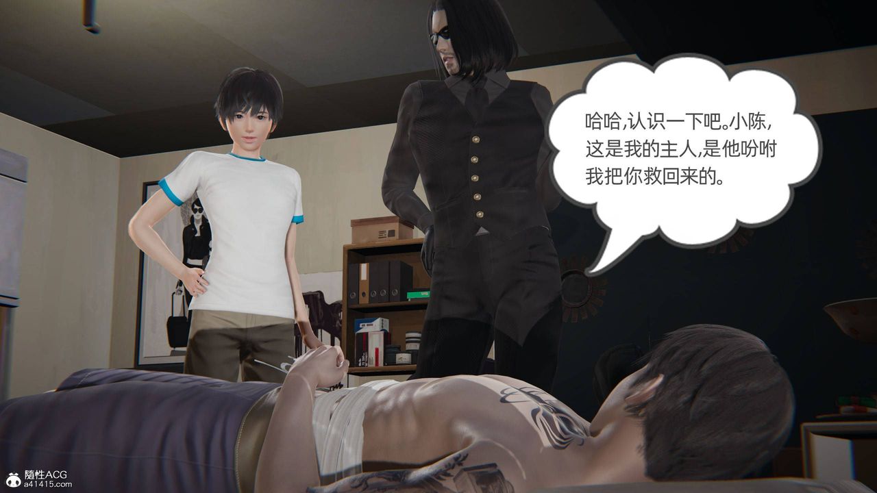 [3D]我的超能力第33话