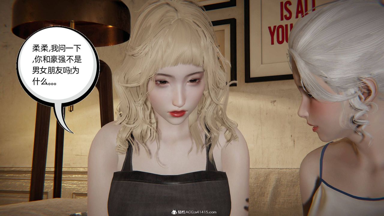 [3D]我的超能力第34话