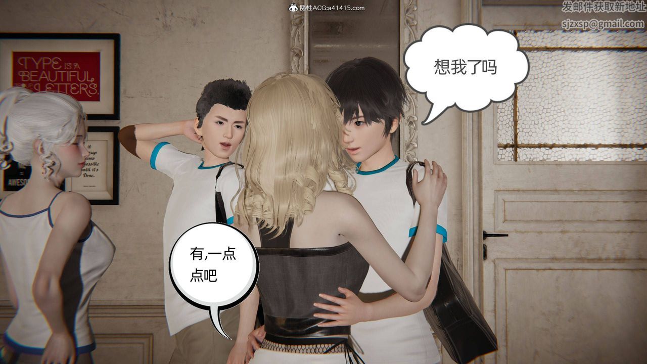 [3D]我的超能力第34话